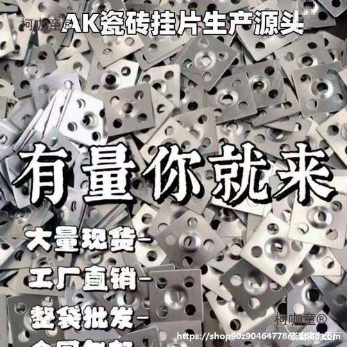 景墙干挂件瓷砖点挂件角码大理石不锈钢挂片固定铁片幕墙麦太保