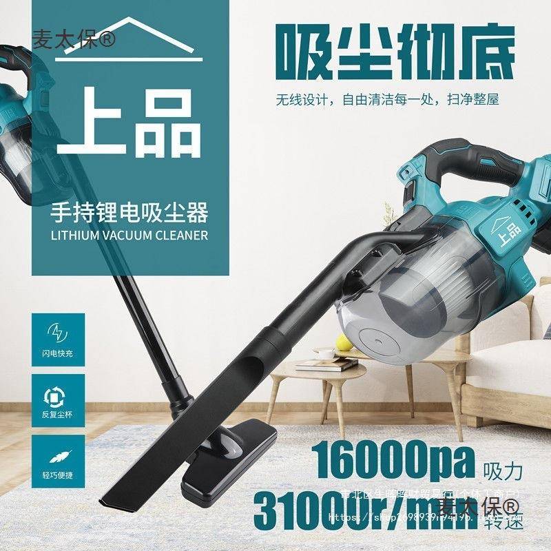 大功率电动工业车用家用全自动除尘器无线车载吸尘器麦太保垒德株
