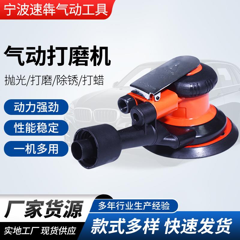 工业5寸方轴气动打磨机干磨机除锈打蜡圆盘汽车抛光机角磨机风磨