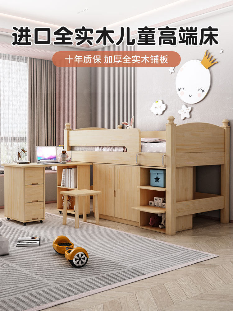 儿童床全实木男女孩多功能上床下柜储物带书桌衣柜书柜护栏半高床