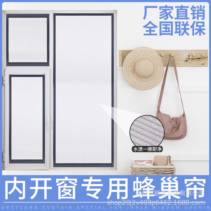 内开窗免打孔蜂巢帘厨房卫生间窗户内倒遮光卷帘隐形遮挡百叶帘