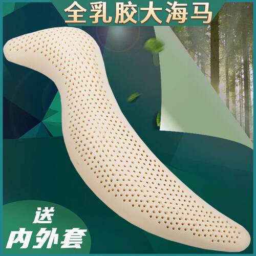 泰国天然乳胶S型长条海马抱枕多功能人形男女朋友床上夹腿睡觉枕