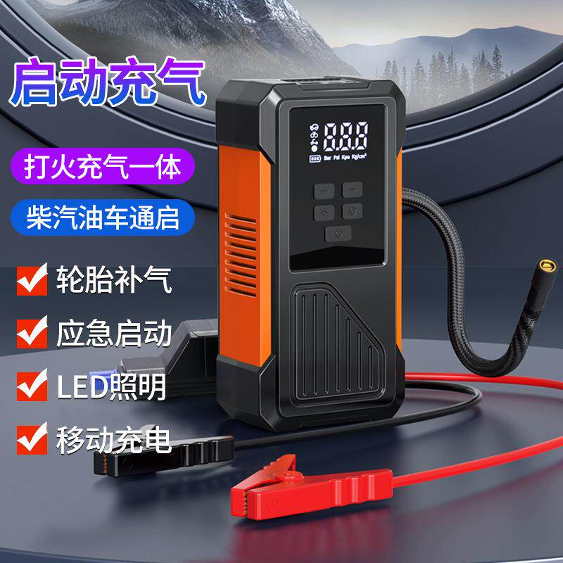 跨境热销汽车应急启动电源一体机搭电宝充电打火便携式车载充气泵