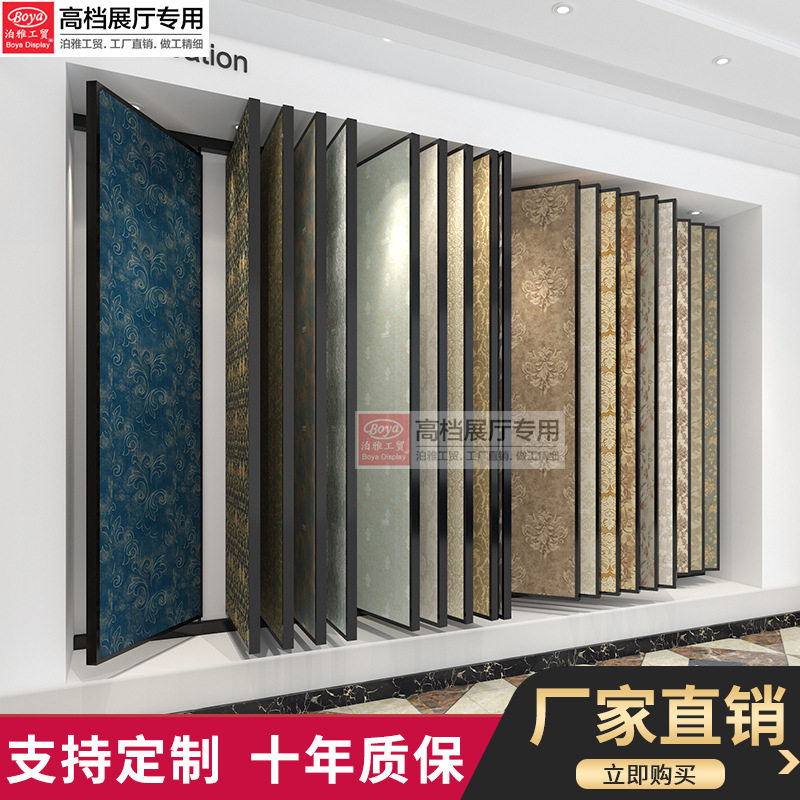 泊雅展具上下固定翻页样品展示架瓷砖架子木地板展架地板展示架