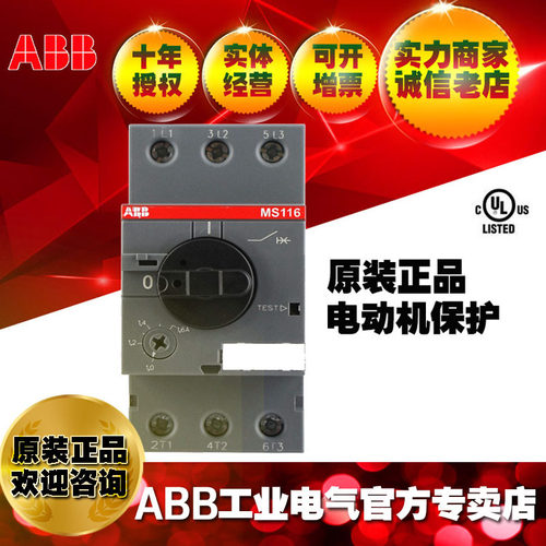 ABB马达电动机保护器UL认证MS116-25;1SAM250000R1014
