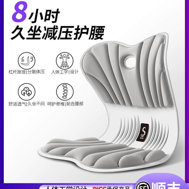 护腰久坐办公室座椅腰靠靠垫工位人体工学腰部支撑坐垫