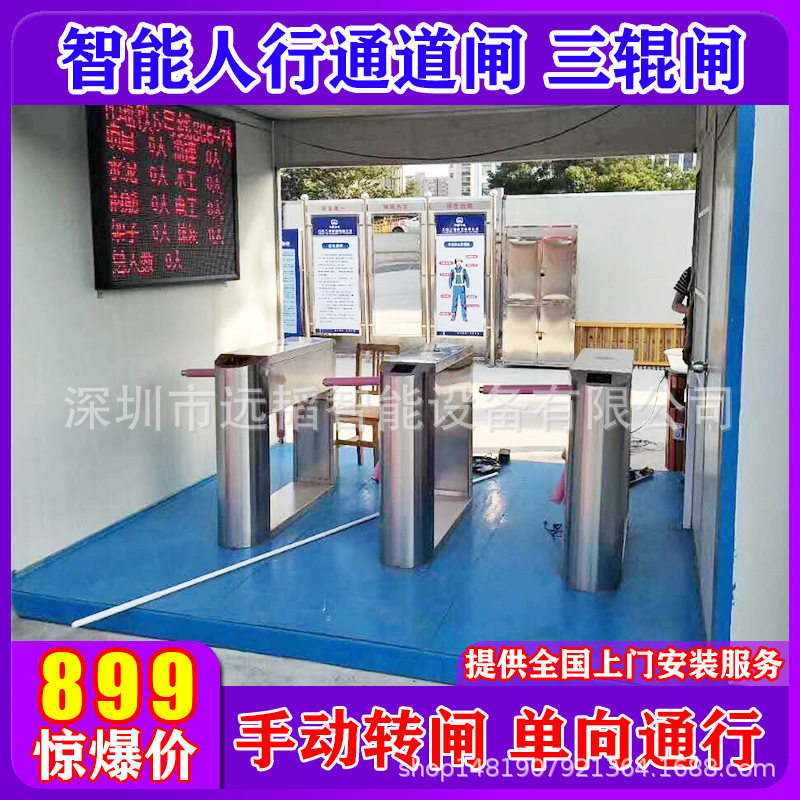 建筑工地考勤LED显示屏人脸识别三辊闸工地管理人行通道刷卡闸机