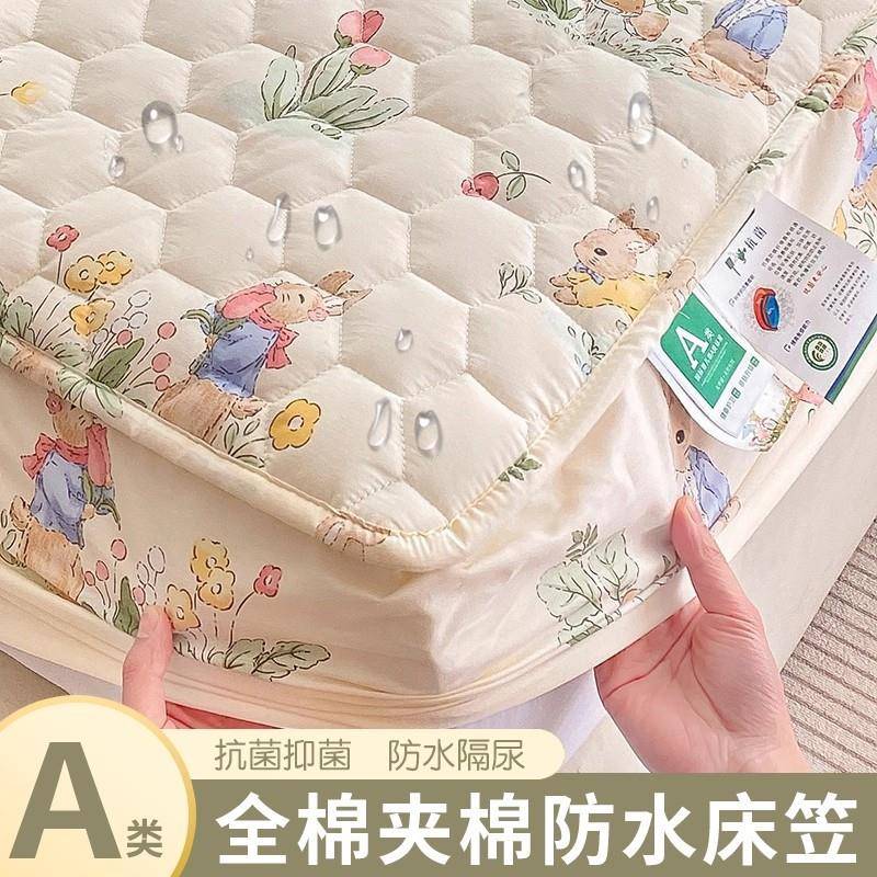 A类纯棉床笠罩单件全棉床垫褥保护套罩儿童防水隔尿防滑夹棉床单