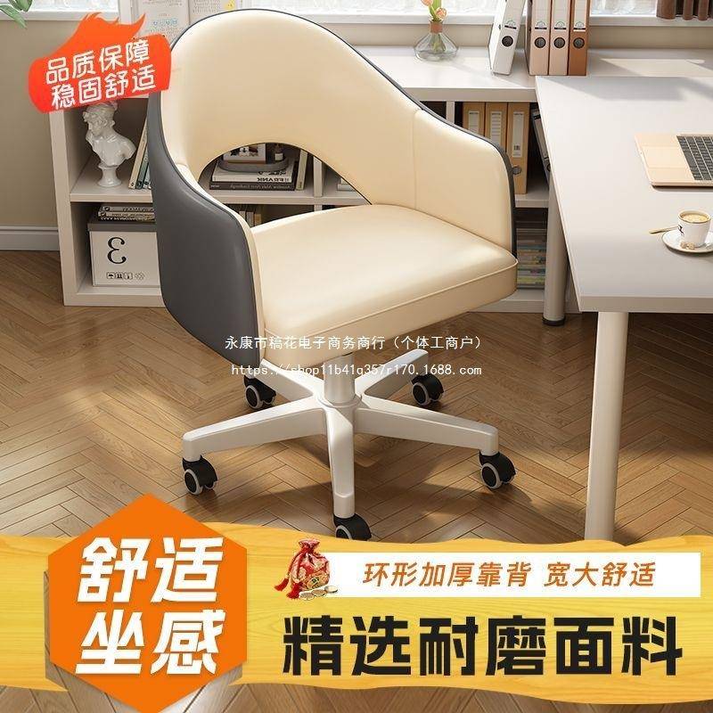 电脑椅家用久舒转椅宿女生卧室化坐妆适椅舍学YSB生学习书桌靠背
