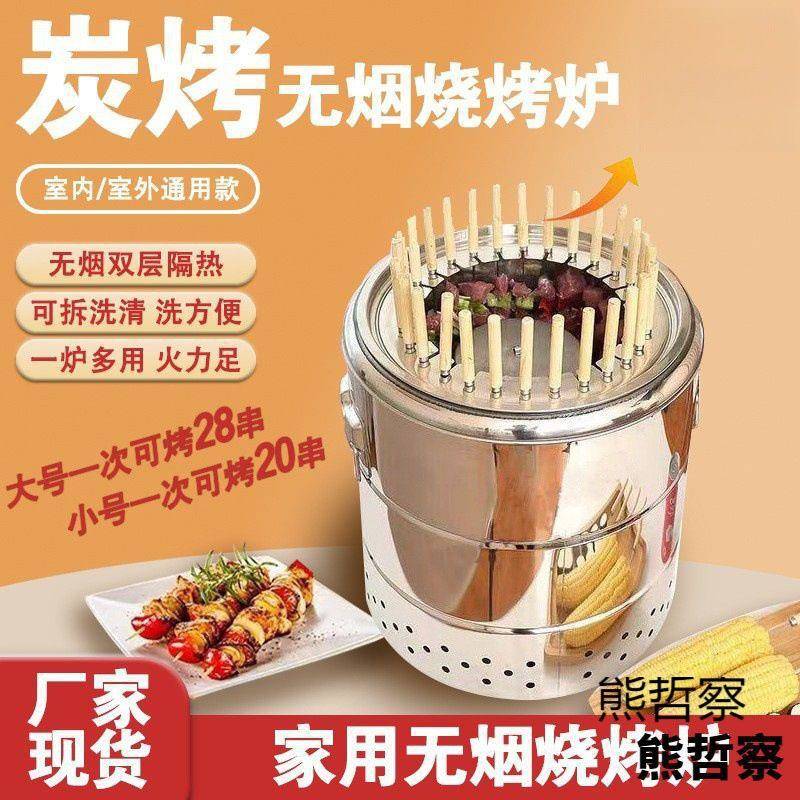 新款无烟烧烤炉不锈钢烧烤烤炉家用挂炉木炭烤肉烧烤架户外碳炉子