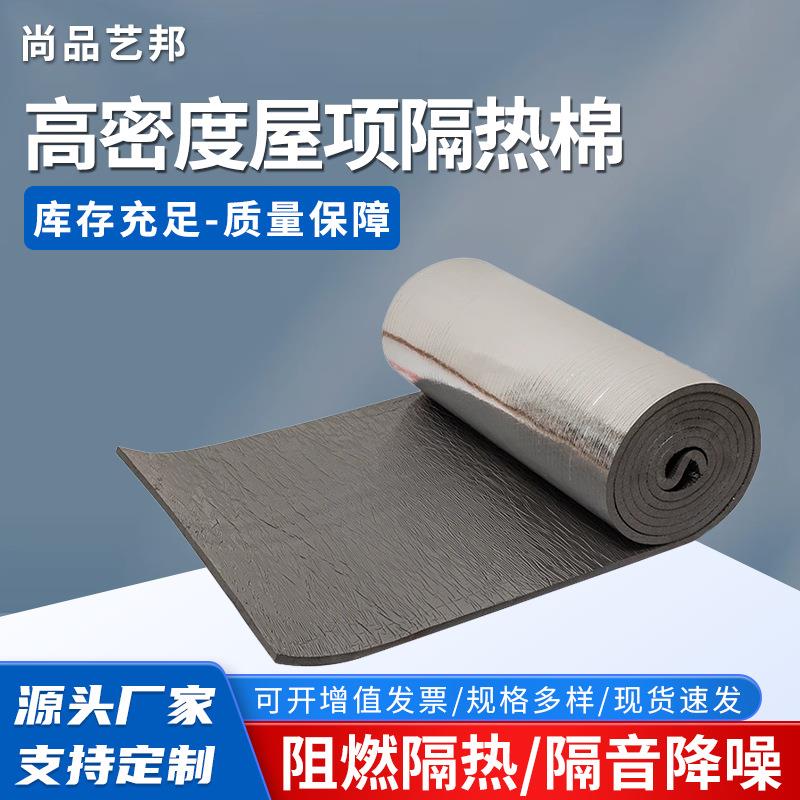 屋顶隔热棉下水隔音棉,普通铝箔防水铝箔修补漏水反光隔热板