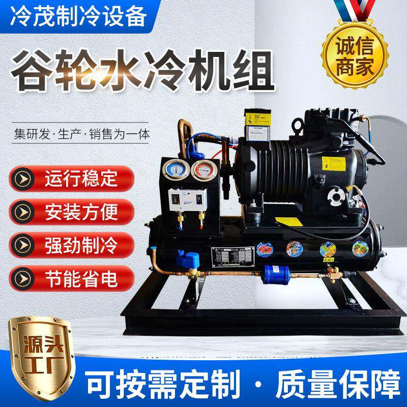 水冷机组制冷压缩机组快速制冷节能省电水冷机组