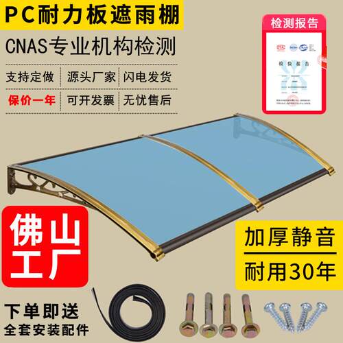 雨棚屋檐家用户外防雨耐力板雨篷窗户门头上阳台遮阳遮雨搭室阳光
