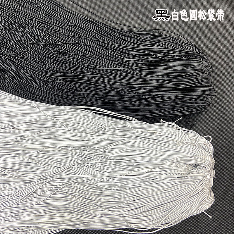 圆松紧带1.2mm弹力绳乳胶黑白色吊牌弹力线串珠橡筋线商品挂绳