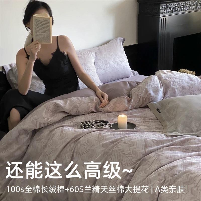 轻奢100s提花天丝棉长绒棉四件套贡缎丝滑裸睡被套床单床上用品4