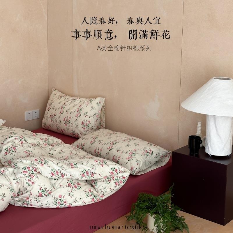 A类天竺棉纯棉床单床笠被套套件网红裸睡复古小碎花针织棉四件套