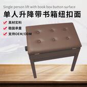 升降单人带书箱钢琴凳纽扣面实木腿电子琴凳吉他凳儿童钢琴椅子