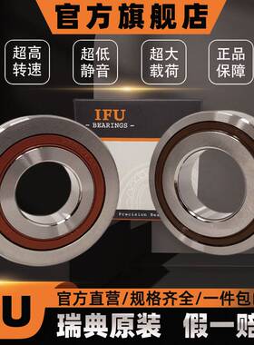 瑞典IFU7602017 760203 7602020 760204  机床丝杠轴承精密
