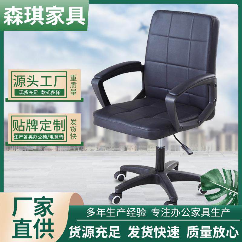 办公椅子小型电脑椅简约家用升降转椅职员学习老板椅人体工学座椅