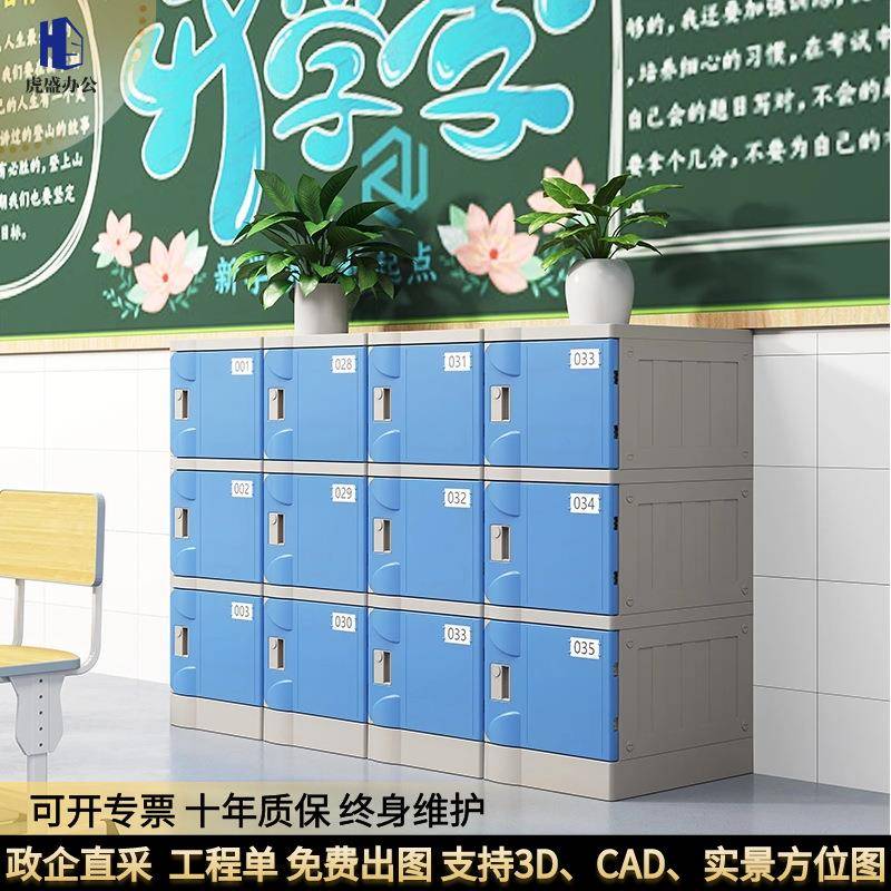 独门可带锁学生教室班级幼儿园可套色储物柜ABS塑料书包