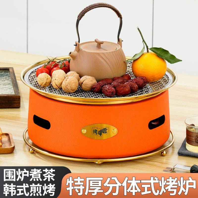 烧烤炉围炉煮茶的炉子家用无烟木炭不锈钢烤炉野餐露营户外烧烤架