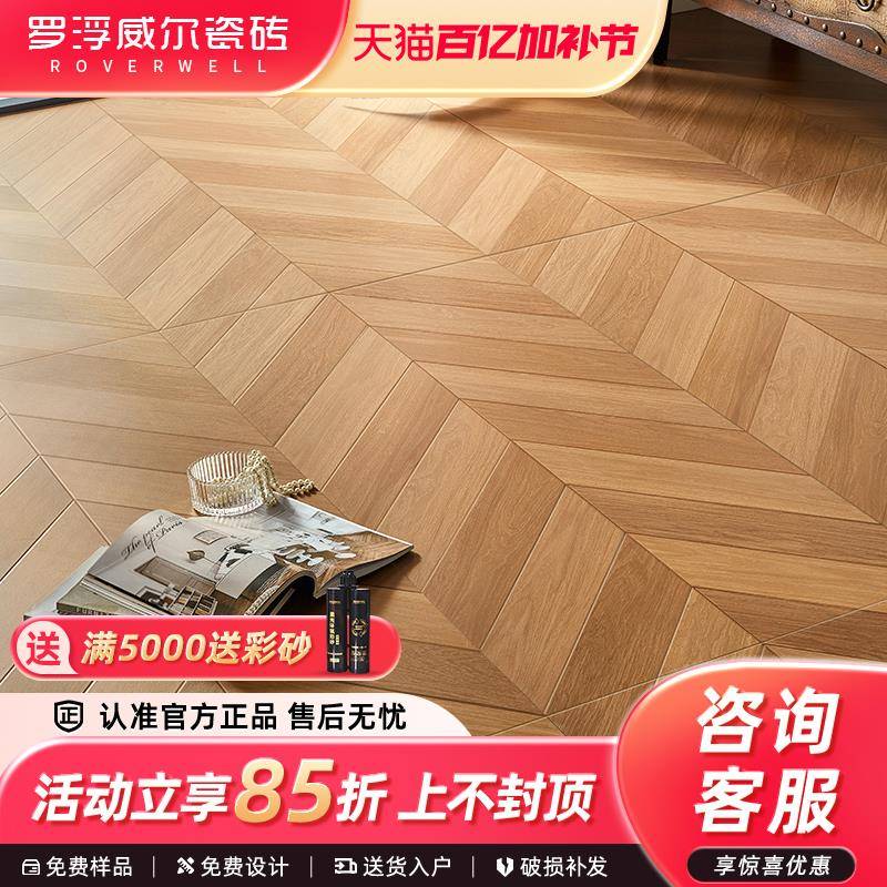 罗浮威尔柔光天鹅绒鱼骨纹木纹瓷砖600x1200卧室客厅仿实木地板砖
