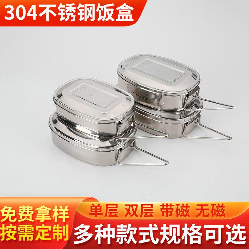 201无磁不锈钢饭盒食堂学生成人全钢户外餐盒椭圆形双层便当盒304
