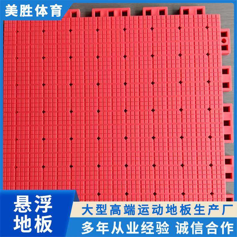 美胜悬浮地板30方块软塑室外篮球场幼儿园防滑拼装塑胶地垫跑道,家装主材,PVC地板,淘宝优惠券,粉丝福利购,淘宝优惠卷