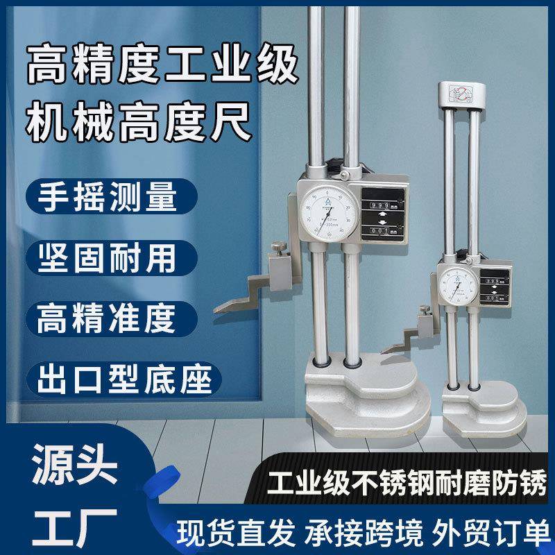 双柱带表高度尺-300电子大屏高度不锈钢高度规圆滑底座双柱高度尺