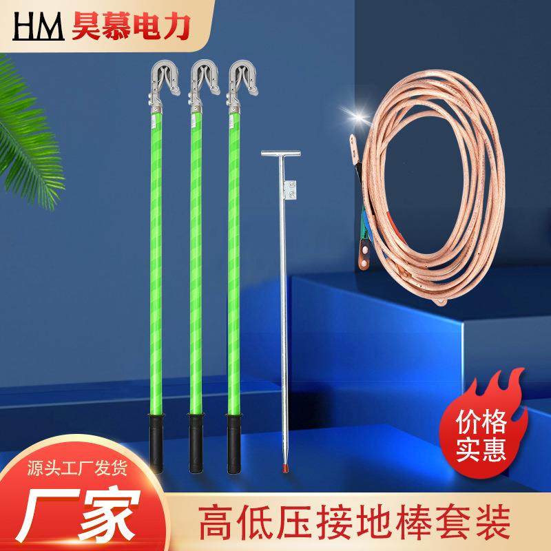 高压接地线低压接地线电力接地棒25平方接地线双舌挂钩式接地棒