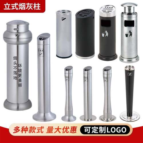 室外不锈钢烟灰柱酒店立式烟灰桶烟头收集灭烟柱烟灰缸吸烟垃圾桶