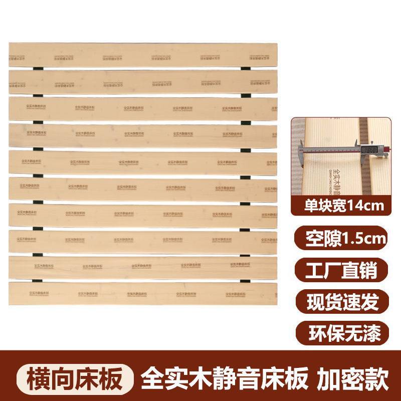 实木加厚加宽床板防潮透气排骨架加密实木榻榻米床板条厂一件