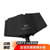手开三折防晒黑胶伞雨伞UV遮阳伞太阳伞logo广告伞晴雨伞防晒伞托