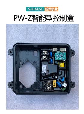 9P1E水泵控制盒PW-Z/1AWZB智能微电脑电路板芯片全自动增压泵