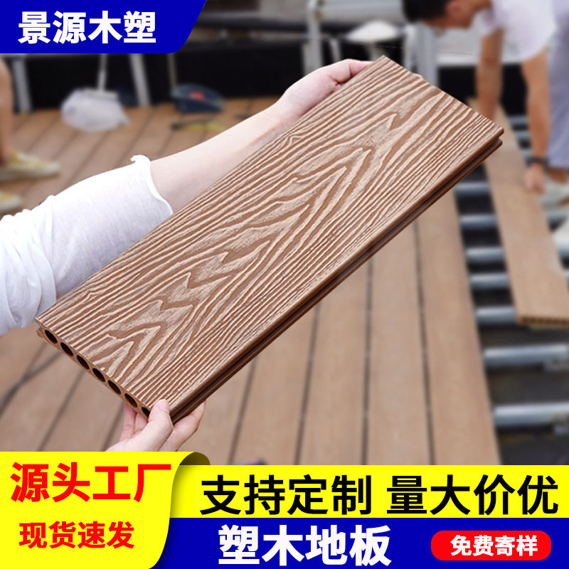 厂家户外塑木地板露台防腐木地板二代共挤木塑板室外花园wpc地板