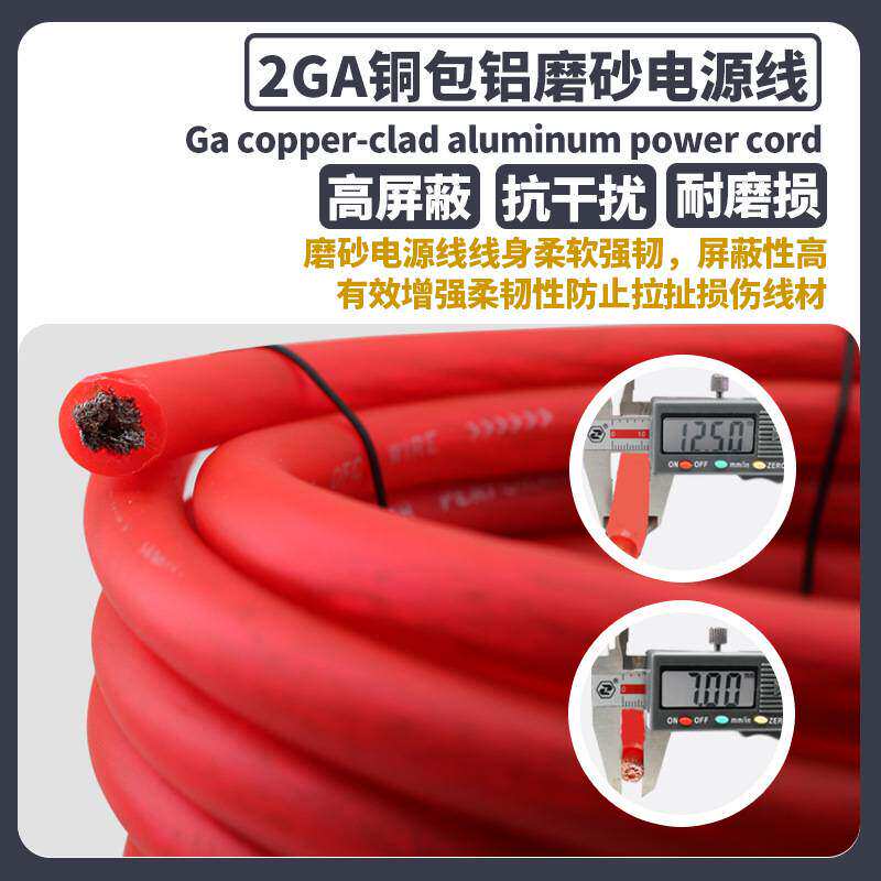 汽车用音响改装2GA线材大功率低音炮功放套线 电源线保险座连接线