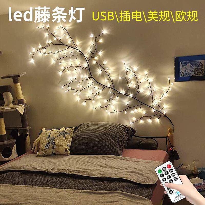 LED树枝灯藤条灯房间装饰跨境厂家可弯曲造型仿真枝条墙面装饰氛