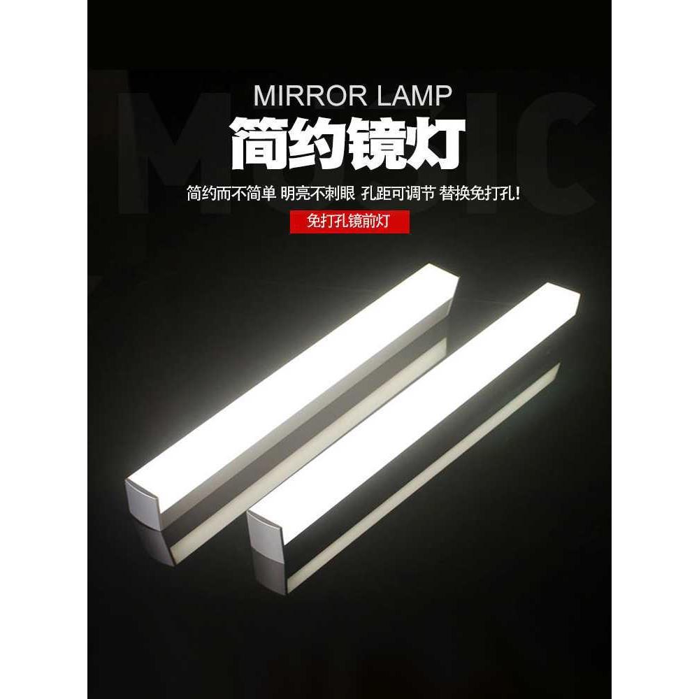 镜前灯卫生间简约浴室柜壁灯免打孔洗手间镜柜厕所镜子灯led镜灯