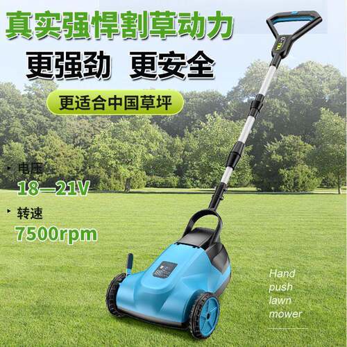 跨境充电式手机推草坪修剪割型草机小家用功能推SVZ草机多大功率