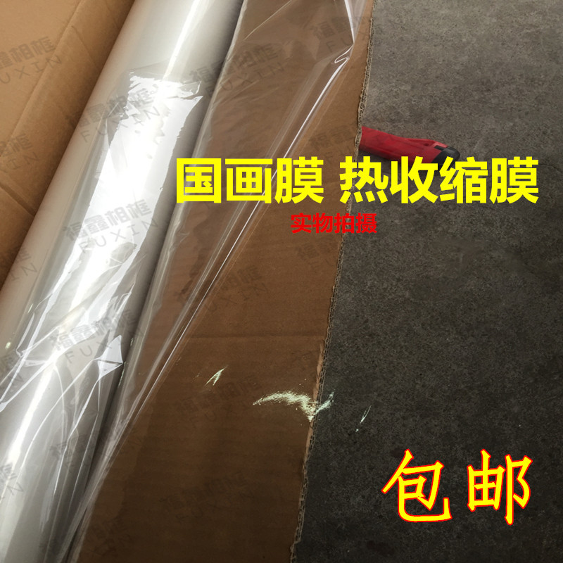 相框十字绣包邮装裱材料代替玻璃PVC膜国画膜热缩膜防尘防潮