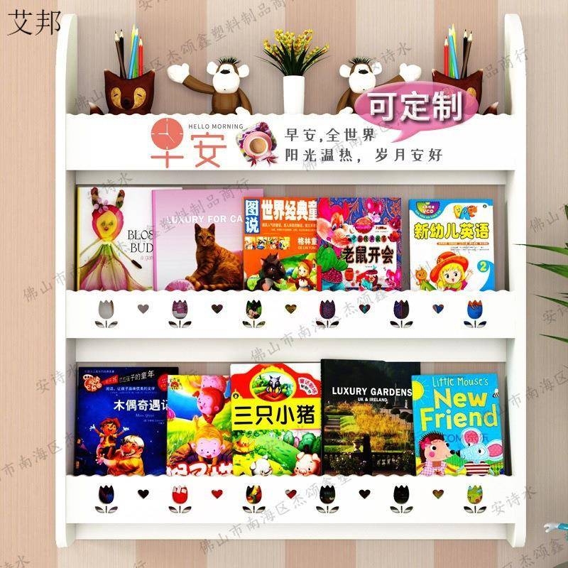 儿童书架绘本架壁挂免打孔挂墙墙上书报架卧室壁挂式宝宝床头桌面