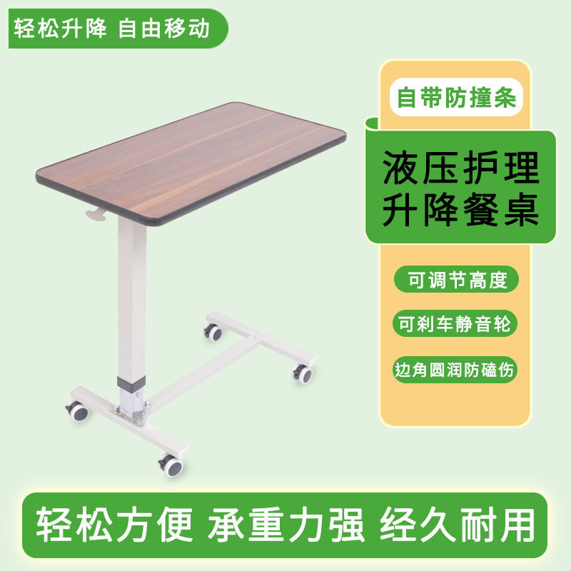 老人护理桌病人孕妇床上吃饭餐桌家用移动床边电脑桌可升降小桌子