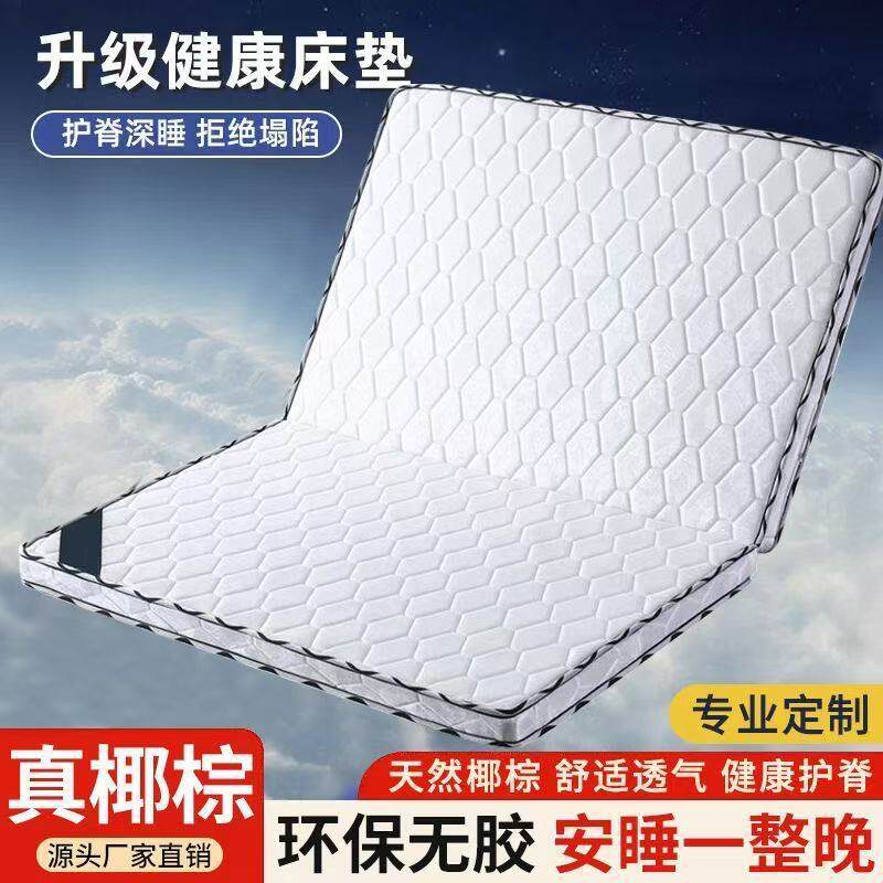 特厚环保椰棕床垫1.8m双人棕垫偏硬1.2m出租屋经济型加厚棕榈床垫