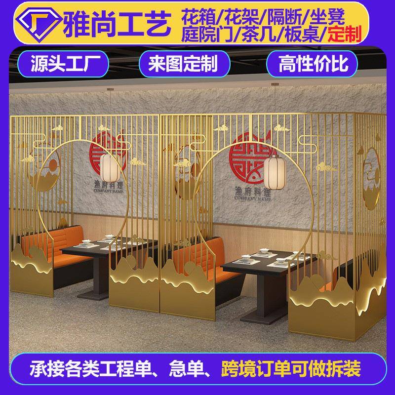 新中式餐厅酒店卡座包间月亮门格栅饭店茶楼包厢铁艺屏风镂空隔断