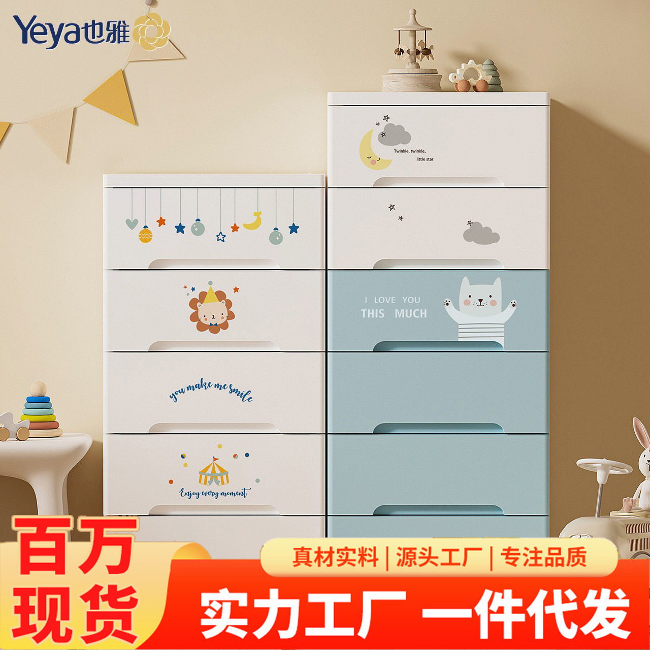 塑料抽屉收纳柜儿童收纳柜子小户型简易储物柜卡通收纳抽屉柜多层