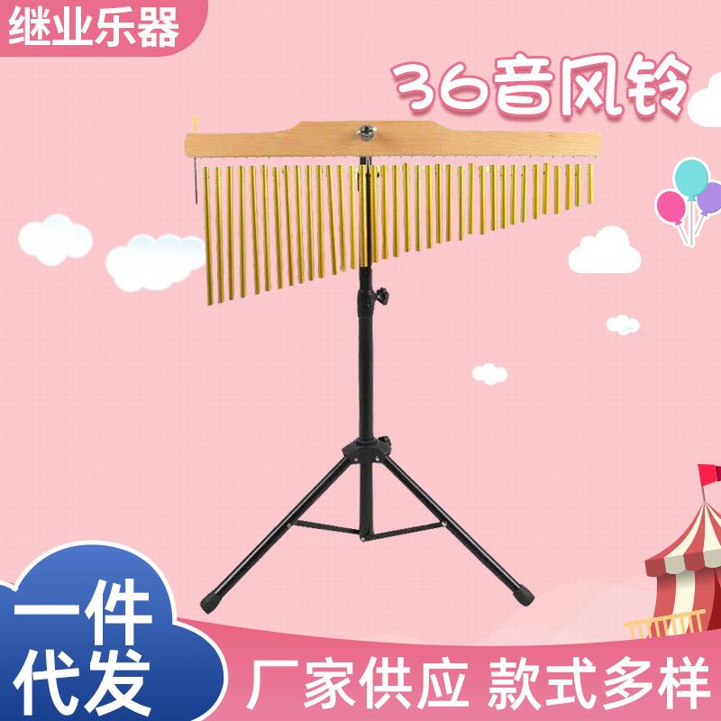 打击乐器乐队伴奏20音风铃25音风铃36音风铃采耳道具音束