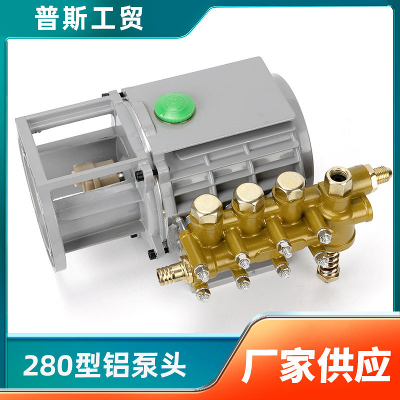 黑猫家用高压清洗机280型380洗车机洗车泵维修配件铝泵头刷车器