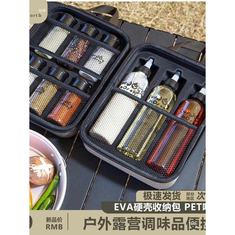 户外便携调料瓶套装露营野炊调料分装罐烧烤油瓶组合调味盒收纳包
