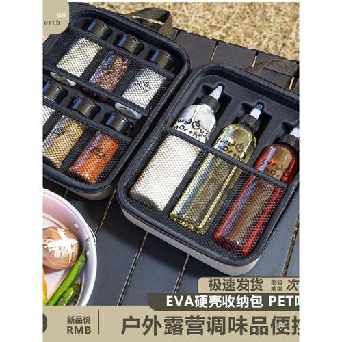 户外便携调料瓶套装露营野炊调料分装罐烧烤油瓶组合调味盒收纳包