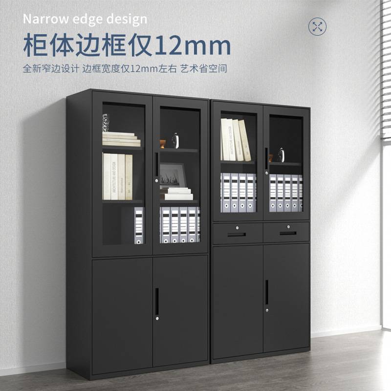 窄边铁皮文件柜子办公室带锁收纳柜资料档案凭证柜拆装柜加厚款